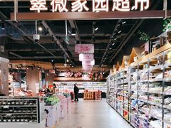-翠微家园超市(甘家口店)