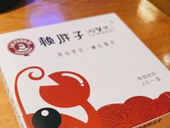 -赖胖子肉蟹煲(金牛万达店)