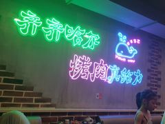 -老卜奎齐齐哈尔烤肉(人民东路店)