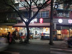 -蜀串香牛杂火锅串串