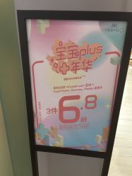 -英氏YeeHoO(海岸城购物中心)