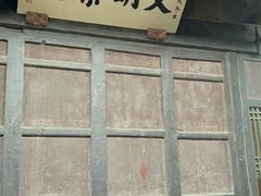 -光岳楼