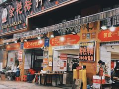 -余艳梅拌面世家(马场横路店)