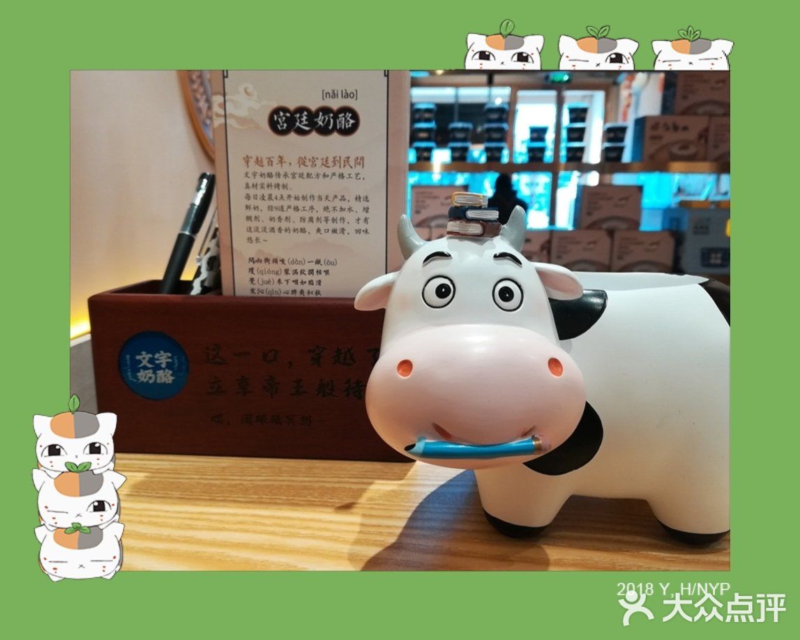 文宇奶酪您吃了吗？