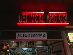 -Juicy Bakery(大学路店)