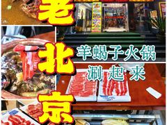 -香满锅老北京羊蝎子火锅·家常菜(新街口店)
