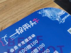 -一锅两头牛(牟平店)