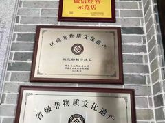 -民信老铺(华盖路店)