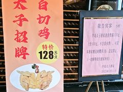 -半岛太子酒家(海港城店)
