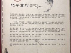 -北平食府(马鞍山路店)