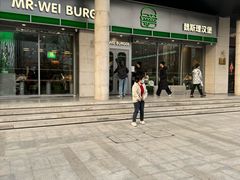 -魏斯理汉堡(西安沣东吾悦店)