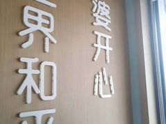 -爱妻鱼•老体北重庆水煮鱼•川菜(白云路店)