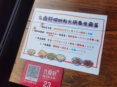 -九鼎轩脆毛肚火锅(三钢里店)