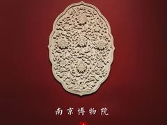-南京博物院