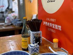 -沪西老弄堂面馆(定西路店)