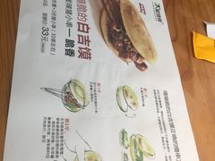 菜单-木屋烧烤(万德庄店)