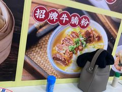 -吴一川牛腩粉(西村店)