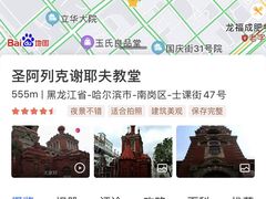 -圣·阿列克谢耶夫教堂