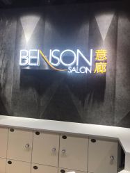 -BENSON沙龙