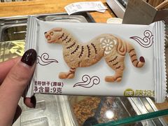 -陕拾叁-西安糕点(北院门创始店)