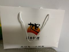 -割烹旭日本料理(龙湖狮山天街店)
