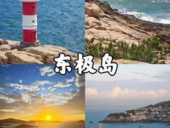 -东极岛景区