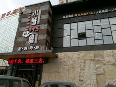 -小城粥道·海胆鲜虾粥(解放广场店)