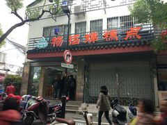 门面-杨招娣糕点(装驾桥巷店)