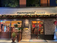 -Mammamia意大利餐厅(阳春巷店)