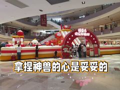 -宝龙城(杭州滨江店)