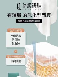 -倩极·精研痘敏肌管理