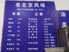 -增盛魁小吃店
