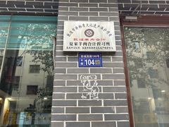 -夏家合汁(天润花园小区店)