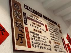 -白家餐厅(徐家汇店)