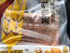 -味多美蛋糕(杨闸环岛店)