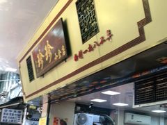 门面-珍珍小食店(西华路店)
