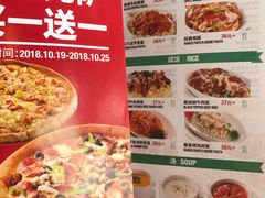 菜单-棒约翰比萨意面(马家堡西路店)
