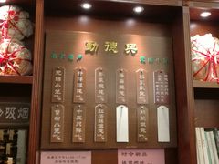 门面-勤德兴(湖滨路店)