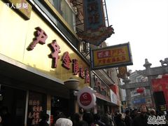 -百年尹氏汤包(湖南路狮子桥店)