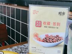 -蛙舍·炭烧牛蛙(东百中心店)