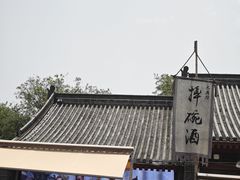 -永兴坊