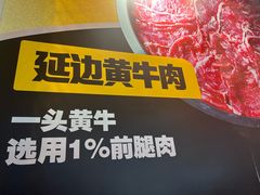 -牛小嫩串串火锅(延边大学文化城店)