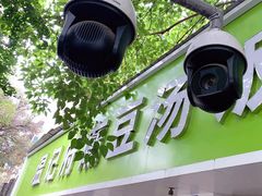 -温记府廟豆汤饭·始于1955年(海椒店)