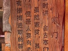 -破瓦寒窑·地摊烤羊排