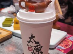 -山四砂锅(太原钟楼街店)