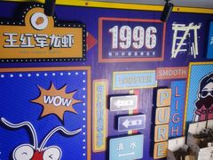 -王红军龙虾(新民路店)