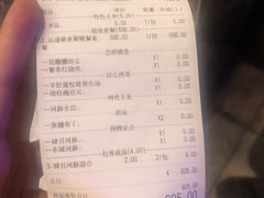 账单-肆月河豚·新淮扬(金融街店)