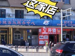 -大连熟食品交易中心