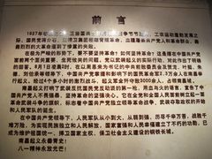 内景-南昌八一起义纪念馆