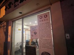 -小宝·路鼎记·福鼎特色小吃(富民路店)